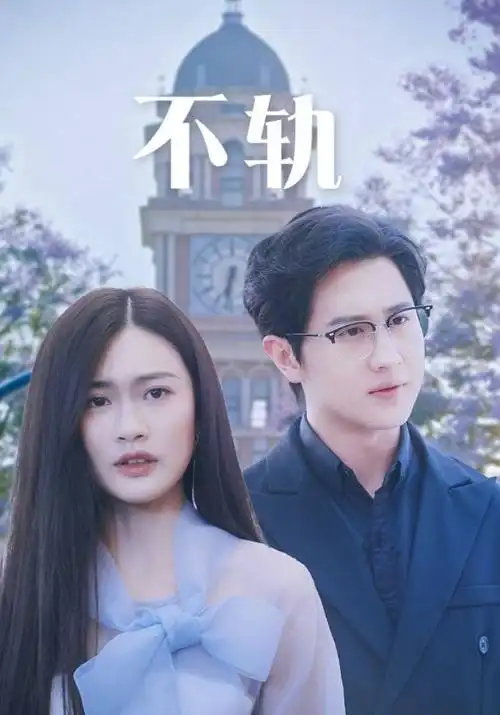 长安夜行录热播电视剧全集免费在线观看